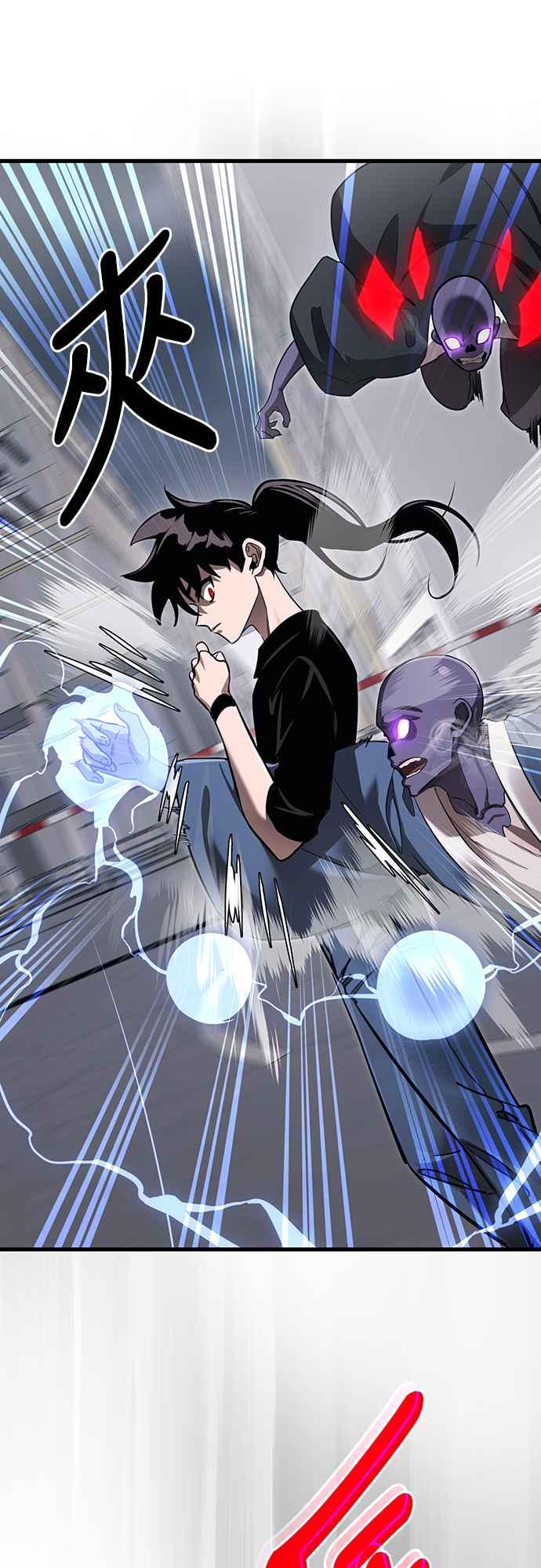 阎罗降临 - 第24话 - 第33张图