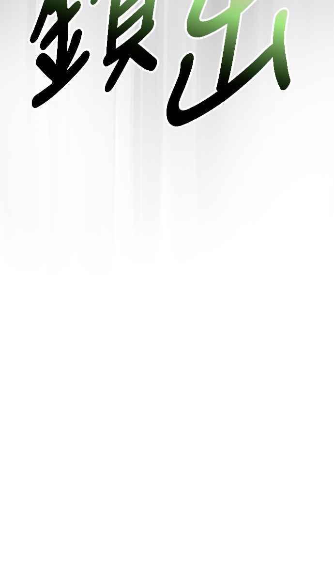 阎罗降临 - 第24话 - 第86张图