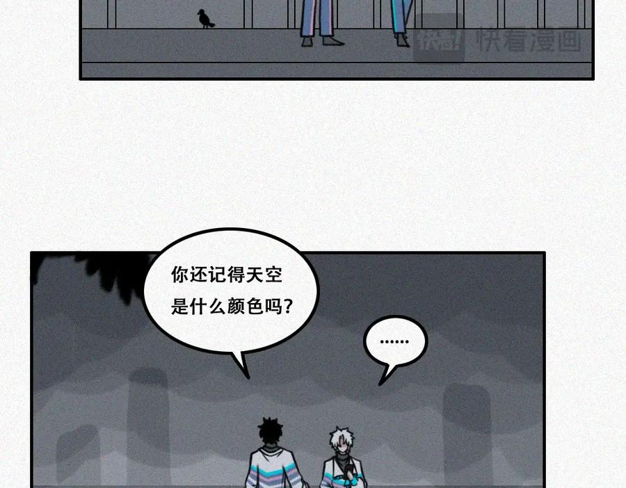 《未命名世界》暴风雨前夕 第24页