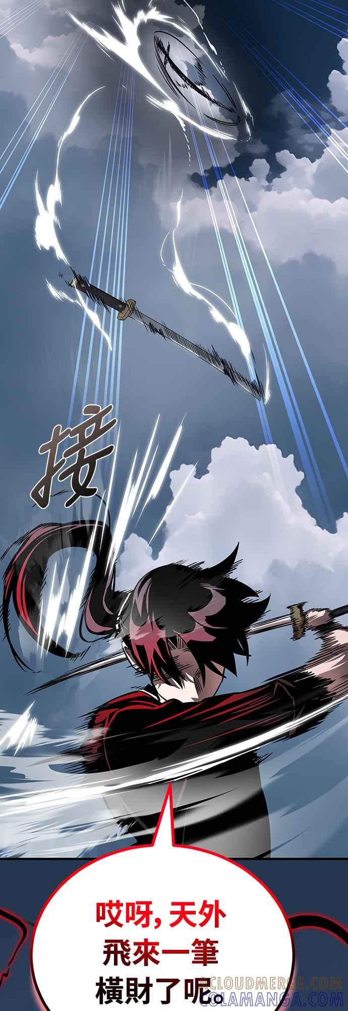 阎罗降临 - 第24话 - 第67张图