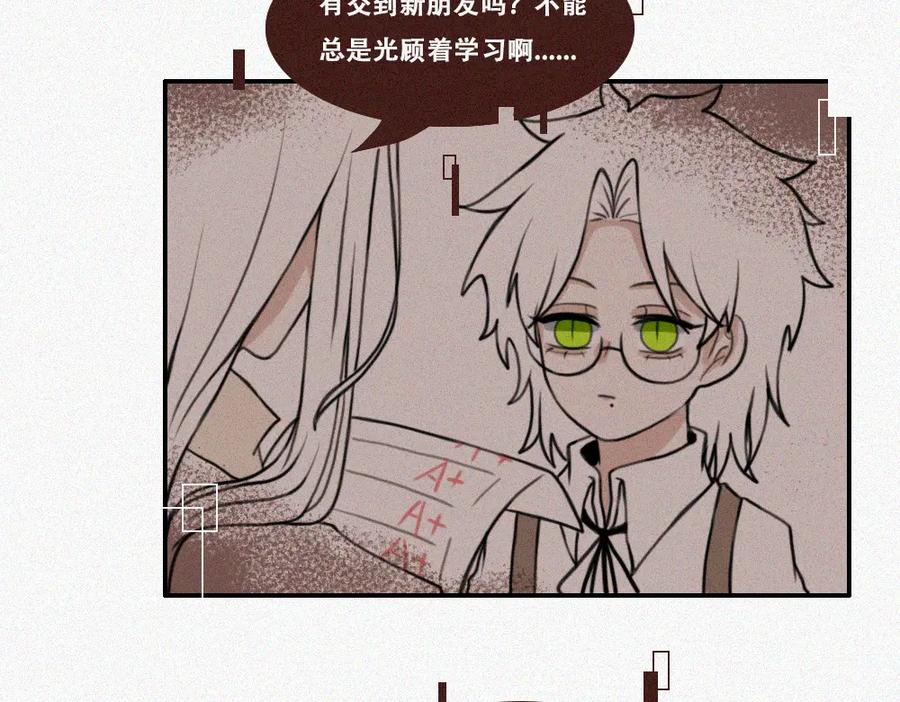 《未命名世界》暴风雨前夕 第5页