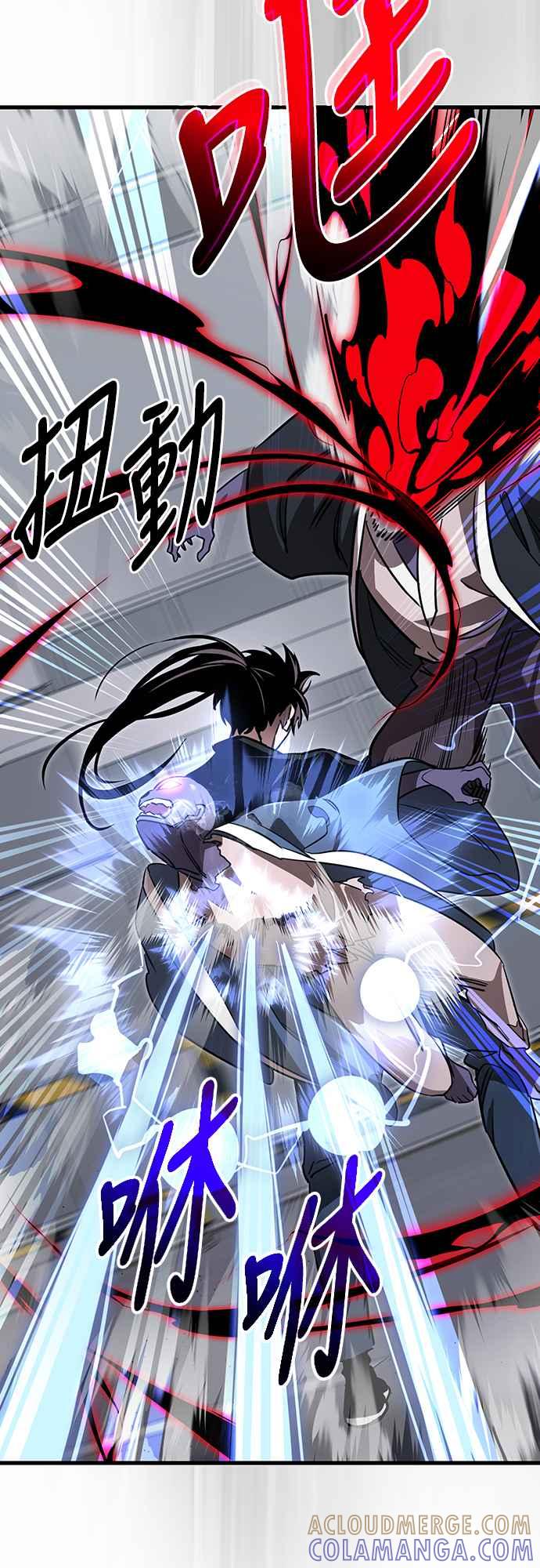 阎罗降临 - 第24话 - 第34张图