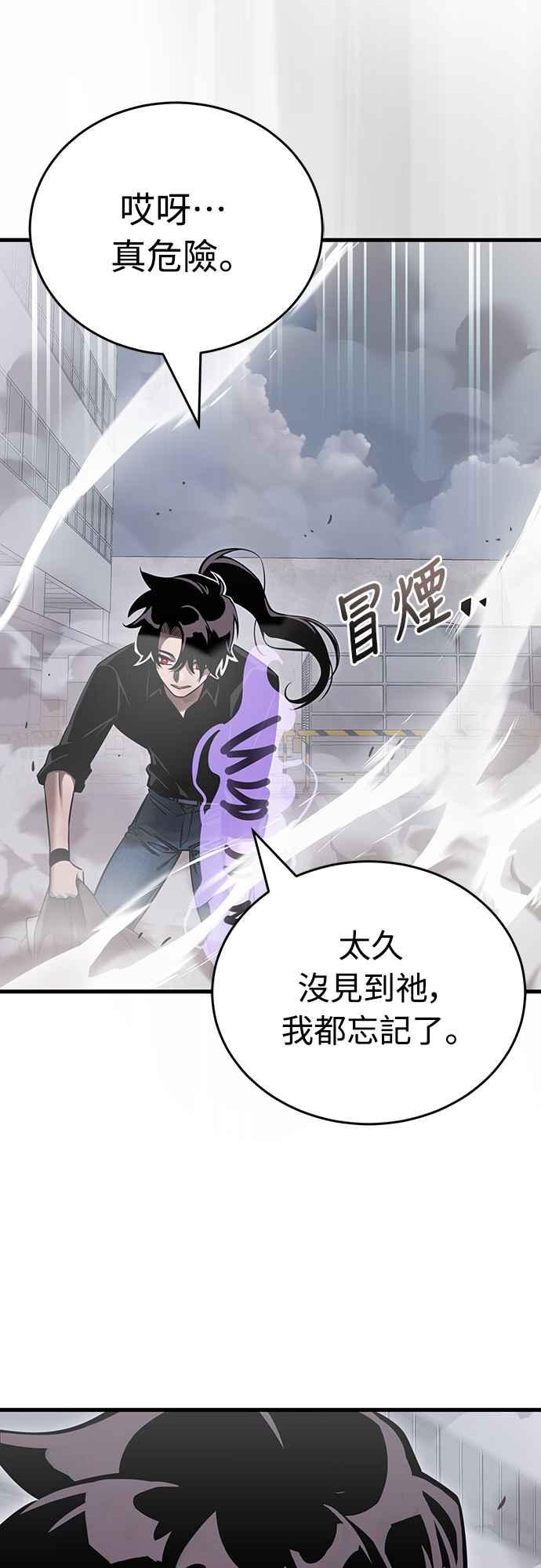 阎罗降临 - 第24话 - 第54张图