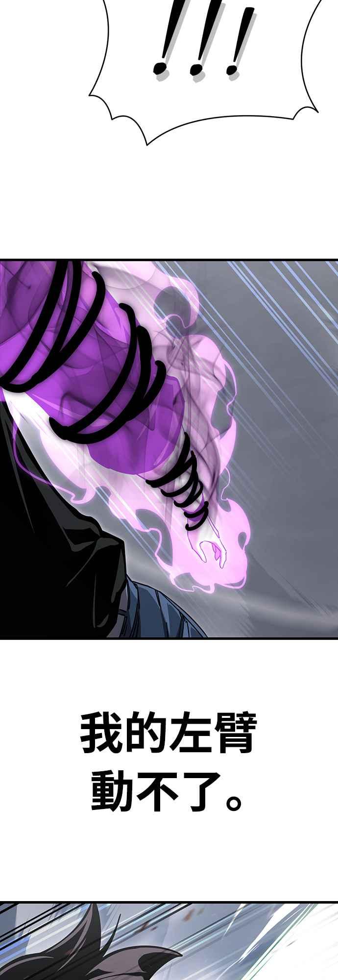 阎罗降临 - 第24话 - 第51张图