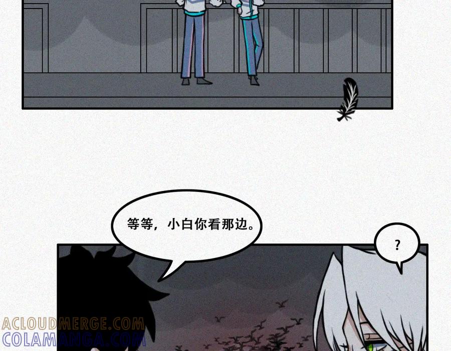 《未命名世界》暴风雨前夕 第25页