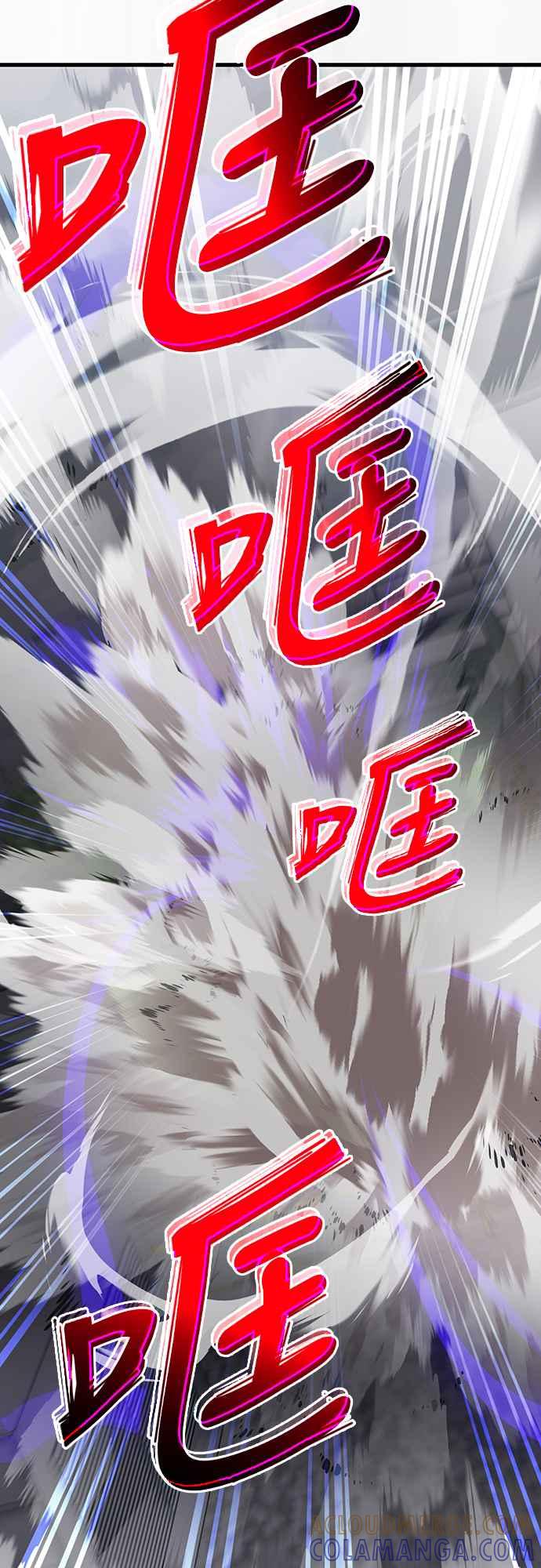 阎罗降临 - 第24话 - 第22张图