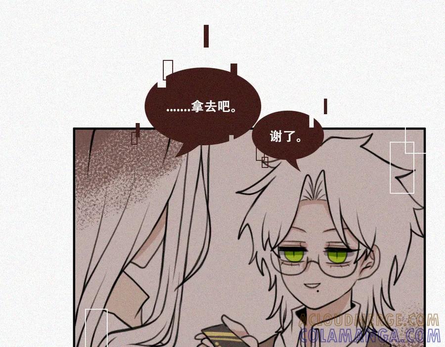《未命名世界》暴风雨前夕 第7页
