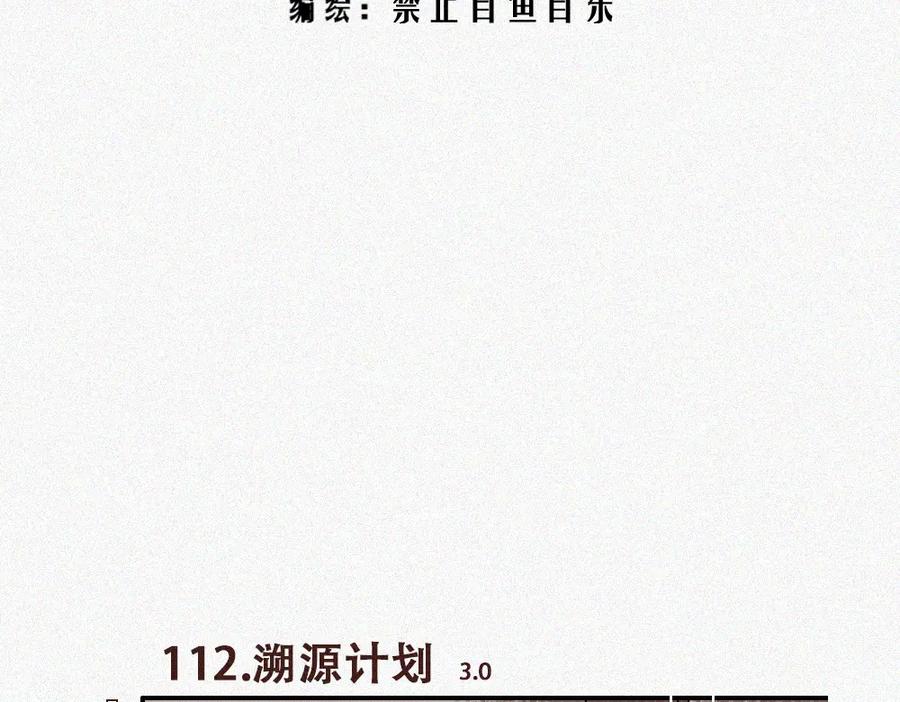 《未命名世界》暴风雨前夕 第2页