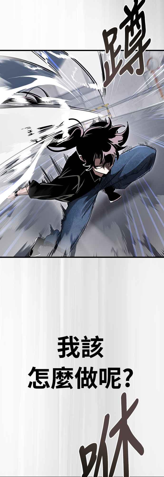 阎罗降临 - 第24话 - 第63张图