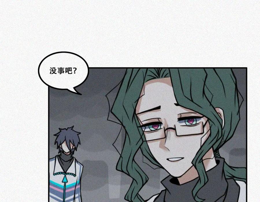 《未命名世界》暴风雨前夕 第15页