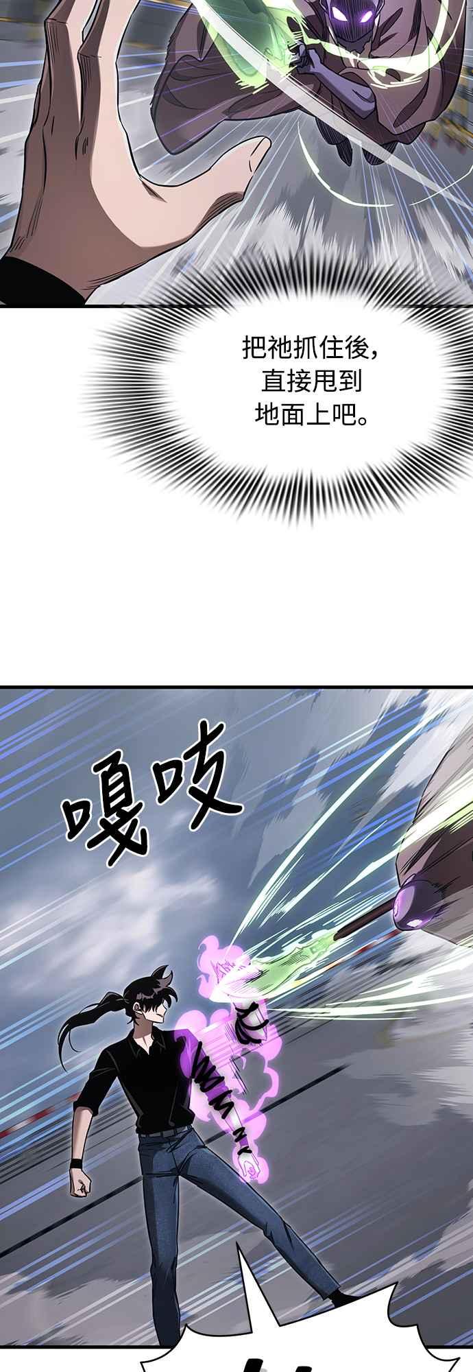 阎罗降临 - 第24话 - 第50张图