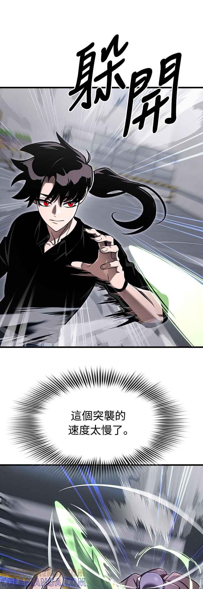 阎罗降临 - 第24话 - 第49张图