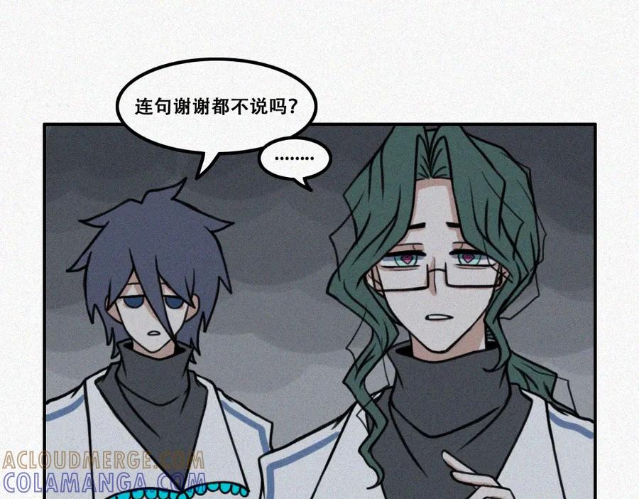 《未命名世界》暴风雨前夕 第19页