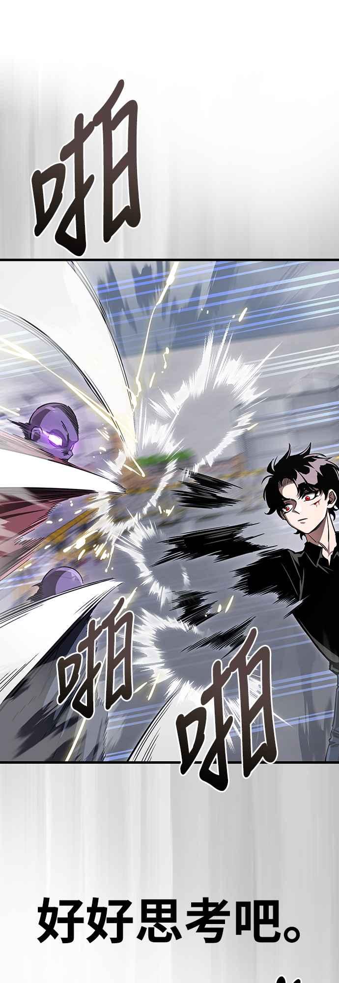 阎罗降临 - 第24话 - 第62张图