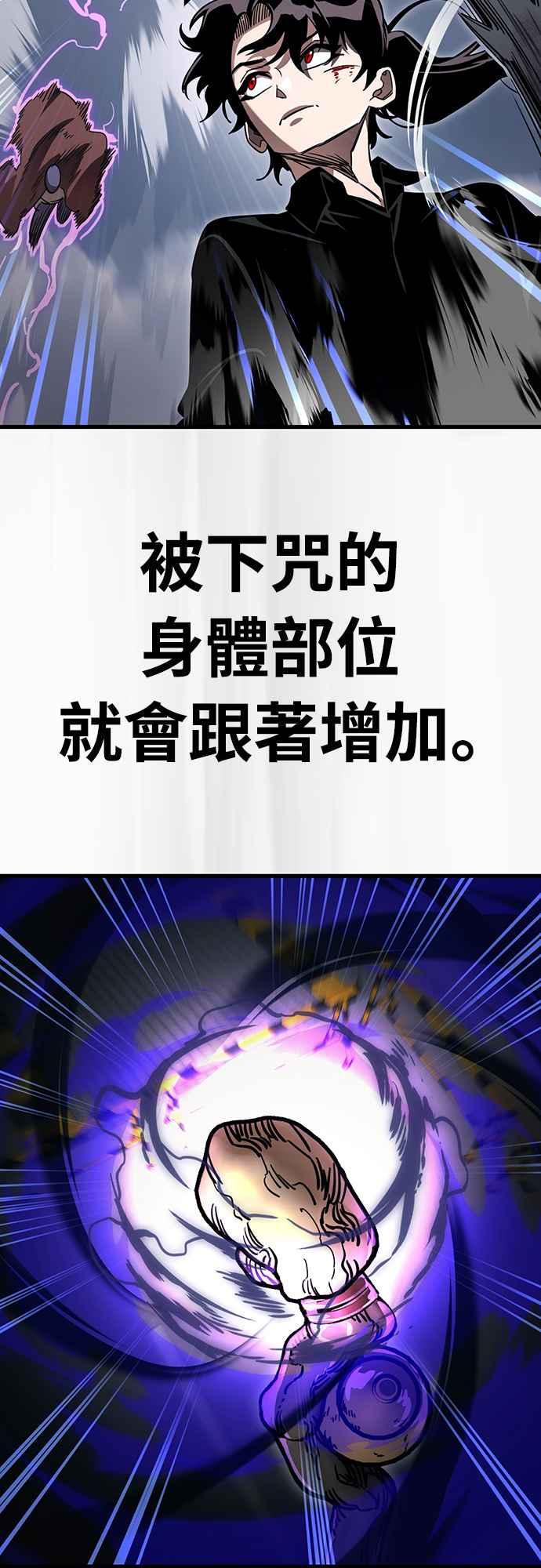 阎罗降临 - 第24话 - 第60张图