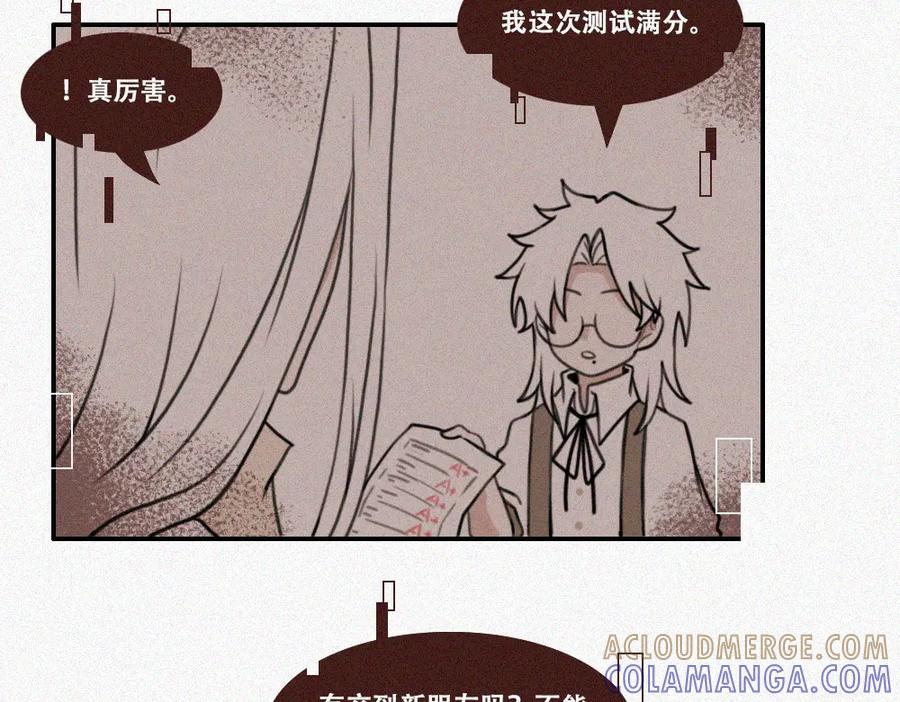 《未命名世界》暴风雨前夕 第4页