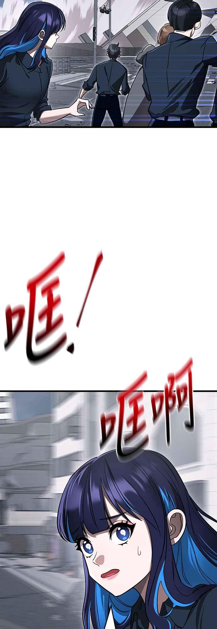 阎罗降临 - 第24话 - 第71张图