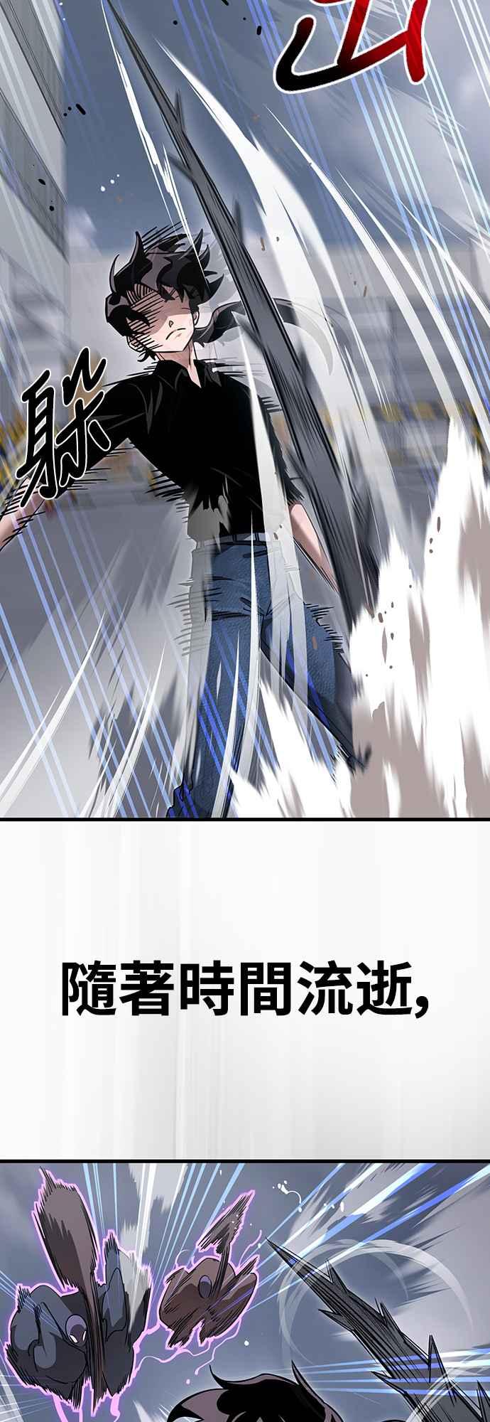 阎罗降临 - 第24话 - 第59张图