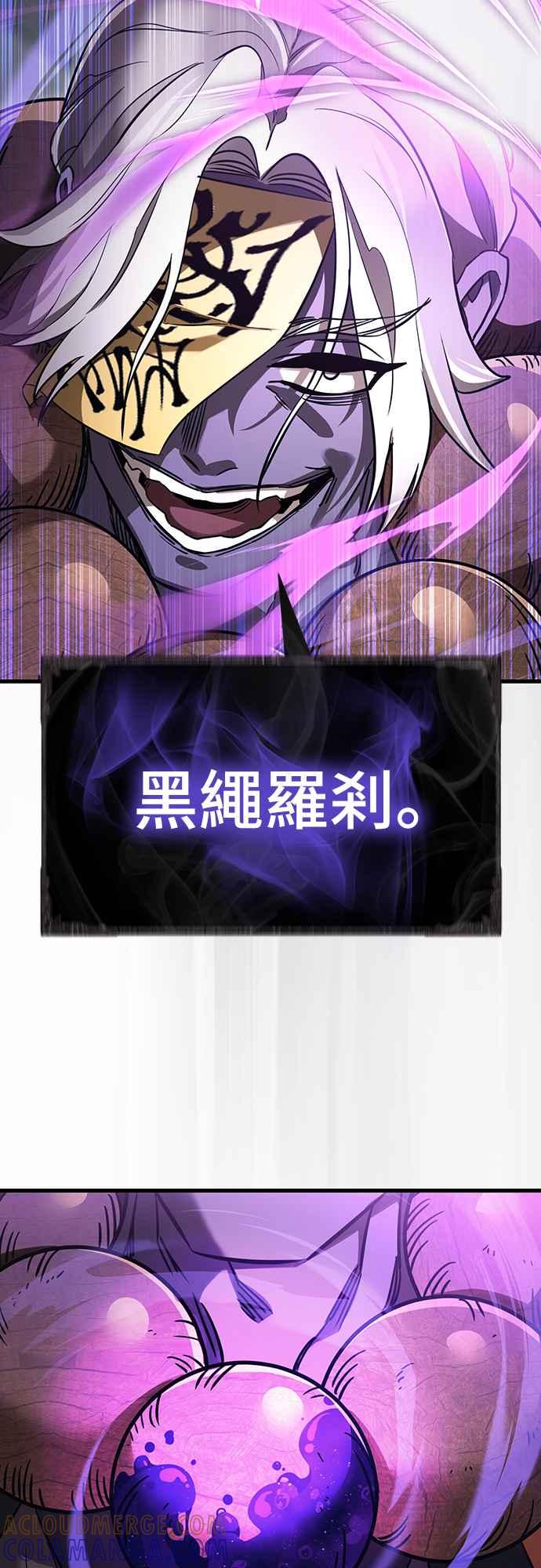 阎罗降临 - 第24话 - 第46张图