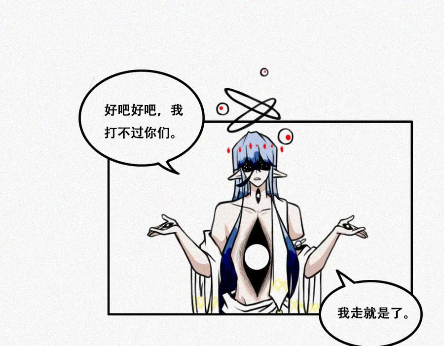 《未命名世界》暴风雨前夕 第38页