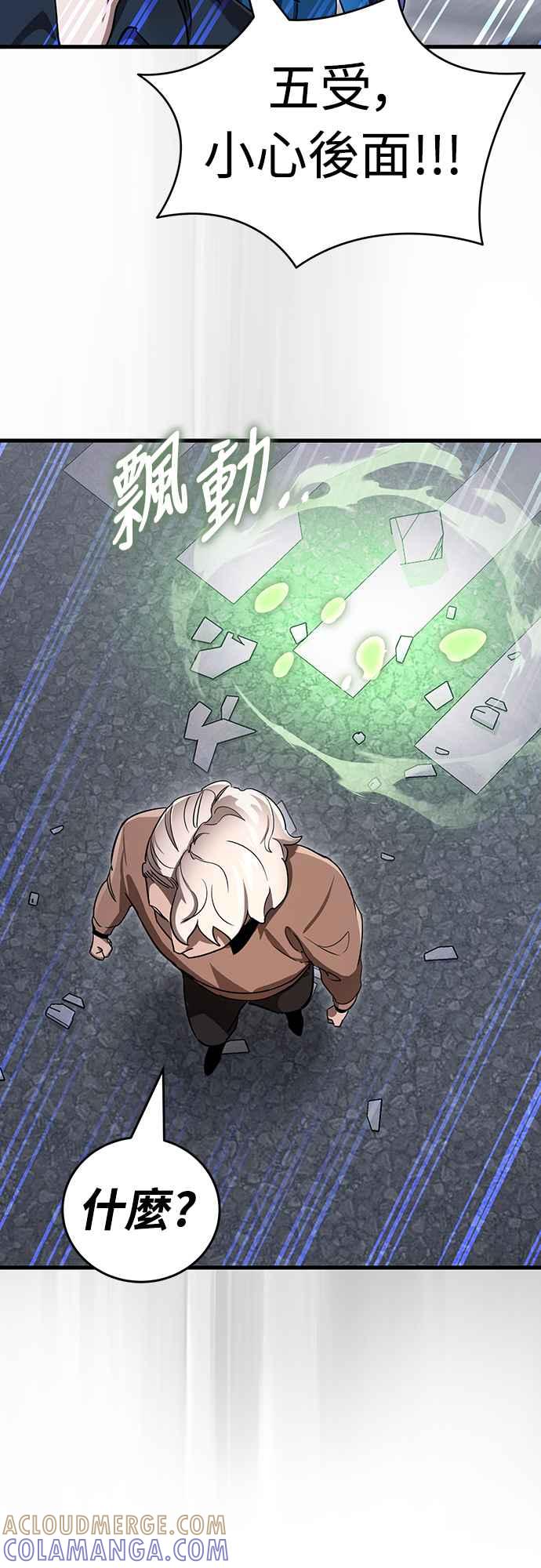 阎罗降临 - 第24话 - 第82张图