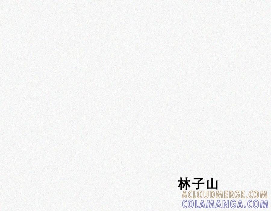 《未命名世界》暴风雨前夕 第43页