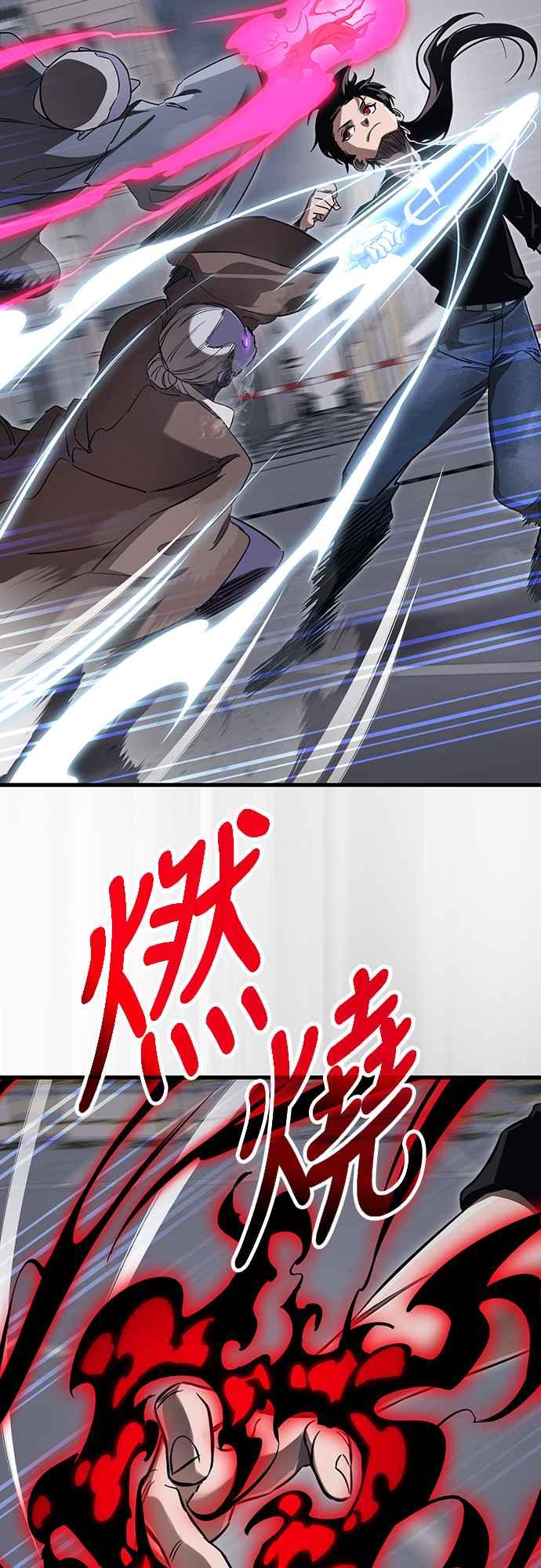 阎罗降临 - 第24话 - 第30张图