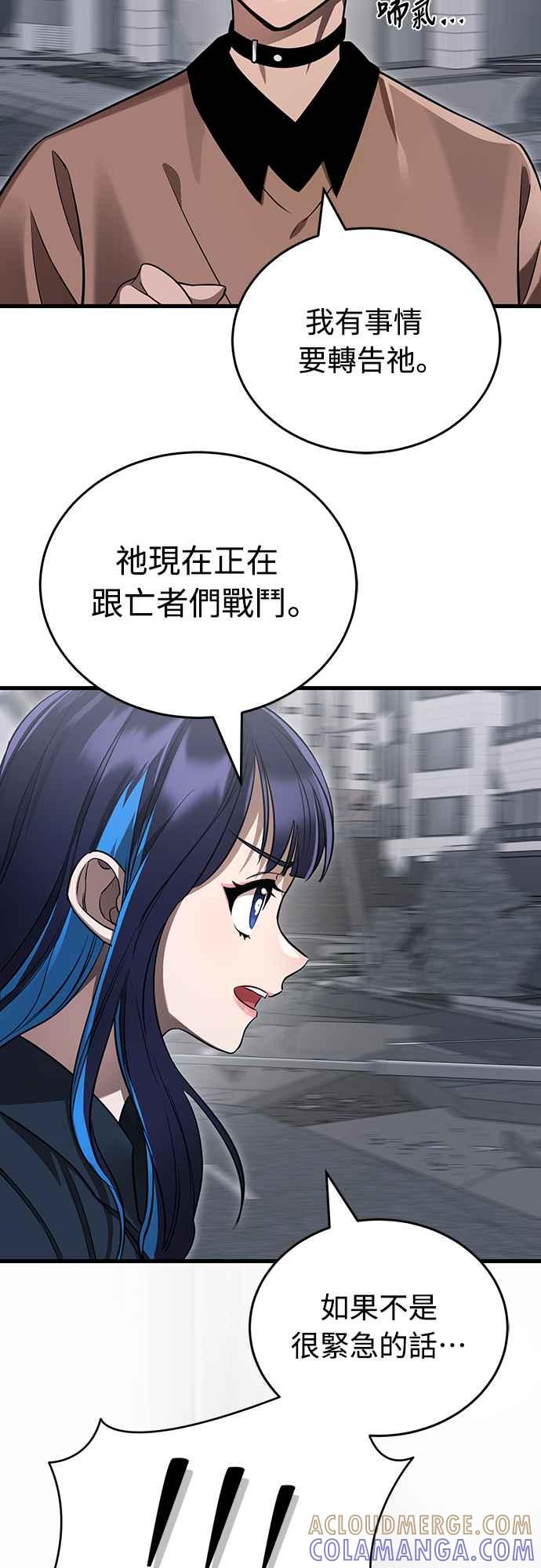 阎罗降临 - 第24话 - 第79张图