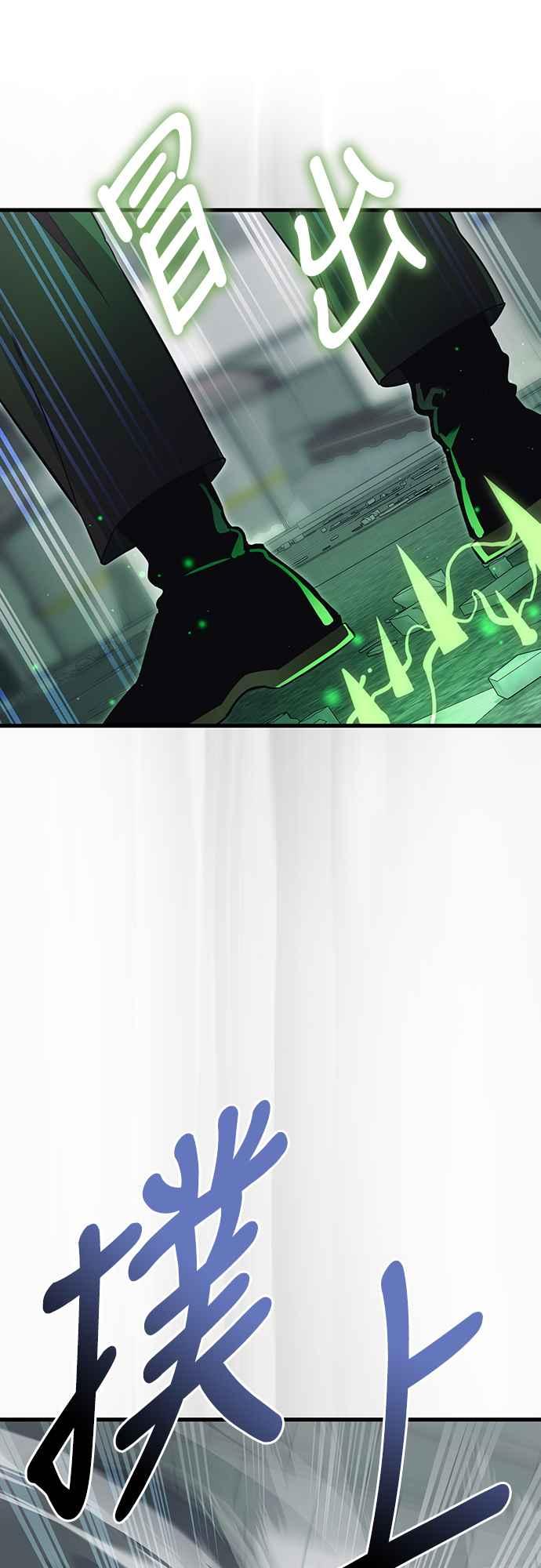 阎罗降临 - 第24话 - 第84张图