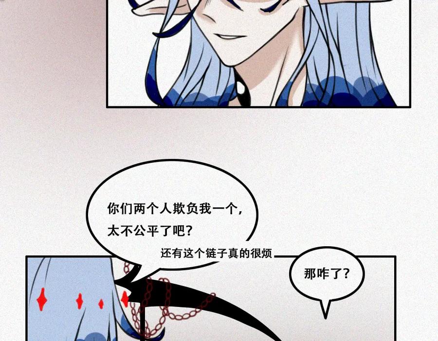 《未命名世界》暴风雨前夕 第35页