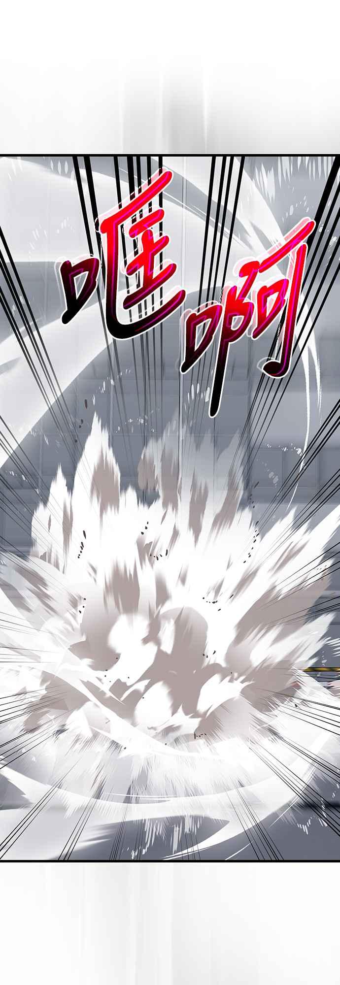 阎罗降临 - 第24话 - 第53张图