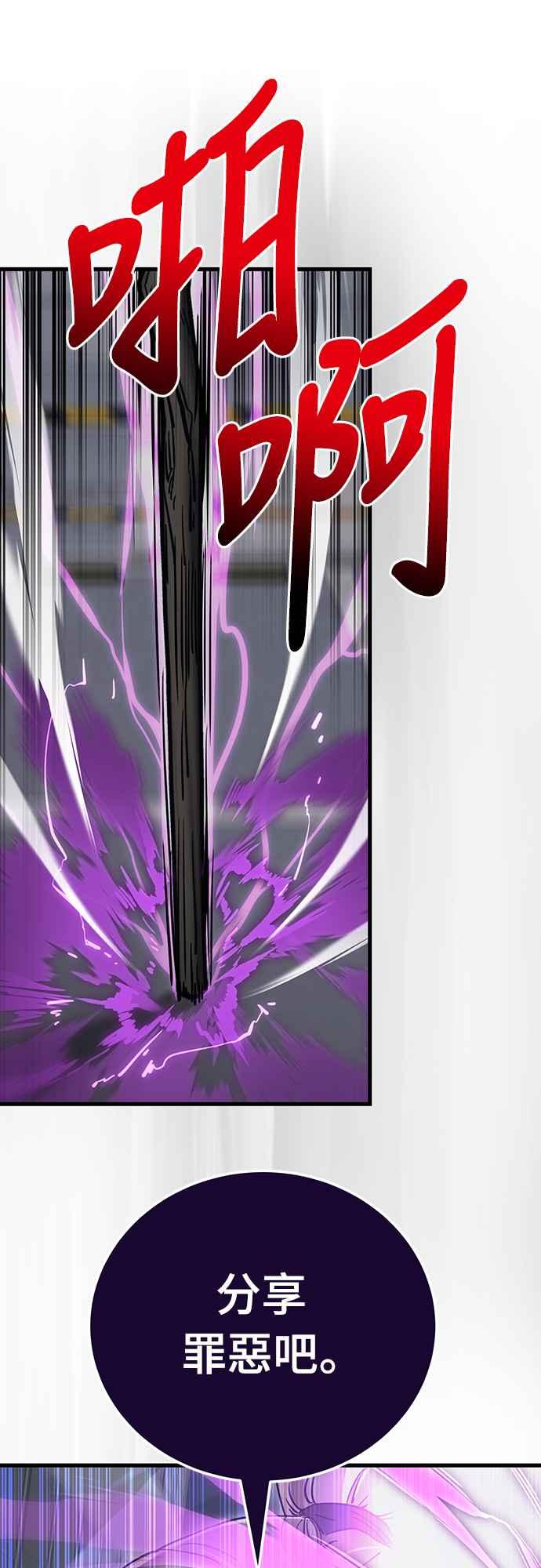 阎罗降临 - 第24话 - 第45张图