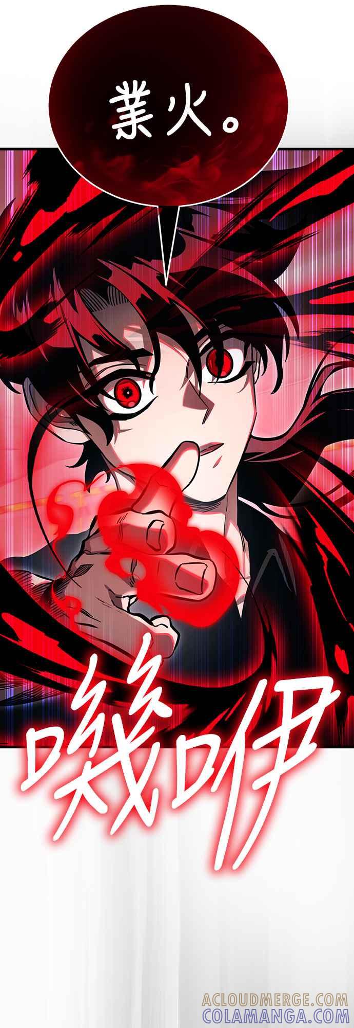 阎罗降临 - 第24话 - 第37张图