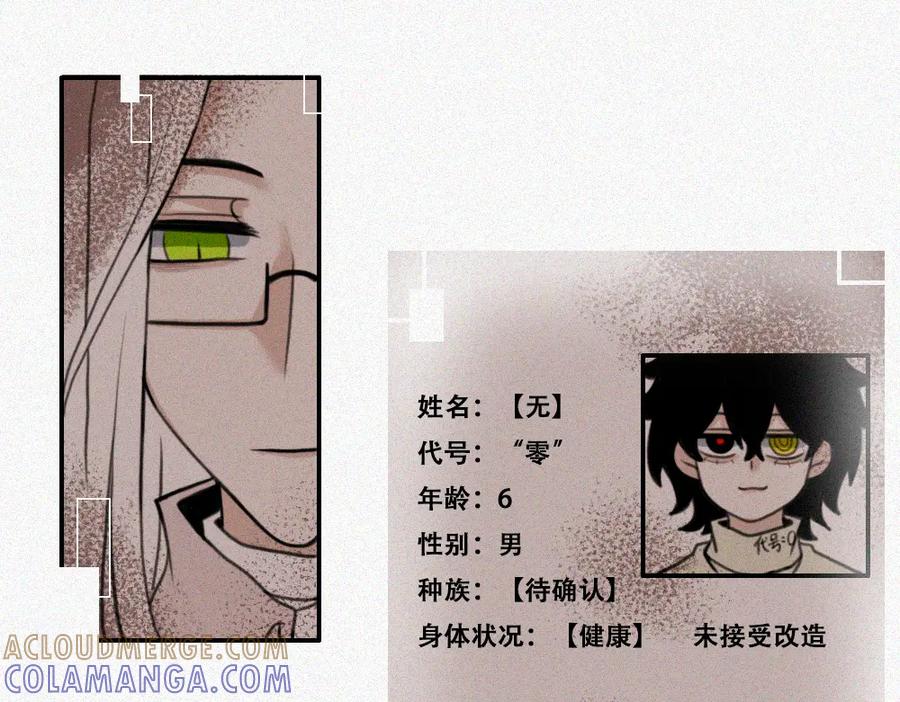 《未命名世界》暴风雨前夕 第10页