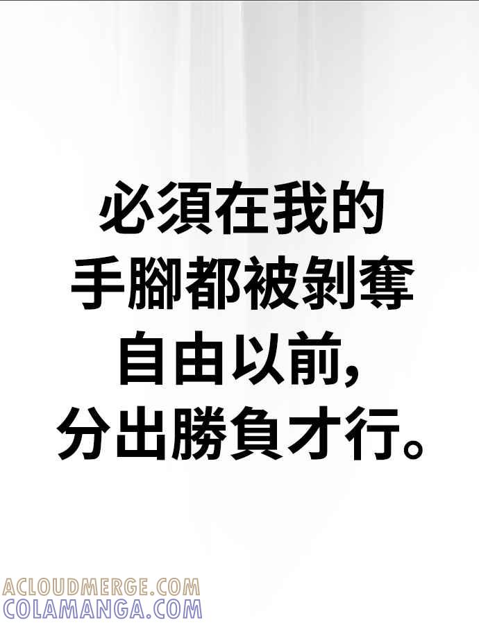 阎罗降临 - 第24话 - 第61张图