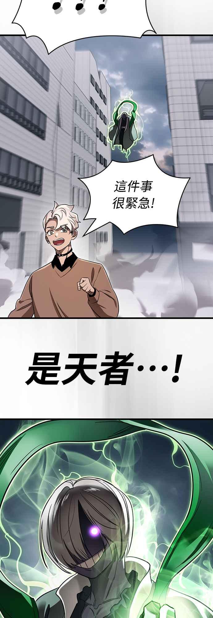 阎罗降临 - 第24话 - 第80张图