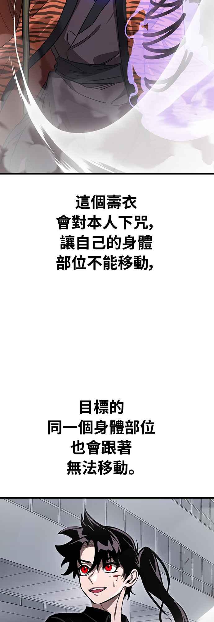 阎罗降临 - 第24话 - 第56张图