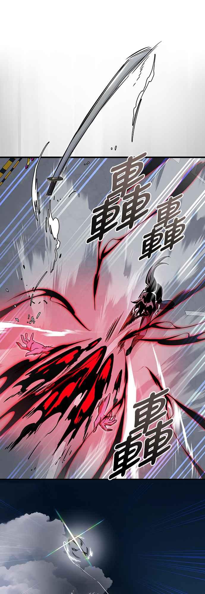 阎罗降临 - 第24话 - 第66张图