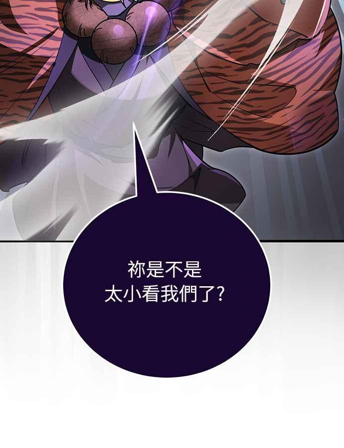 阎罗降临 - 第24话 - 第44张图