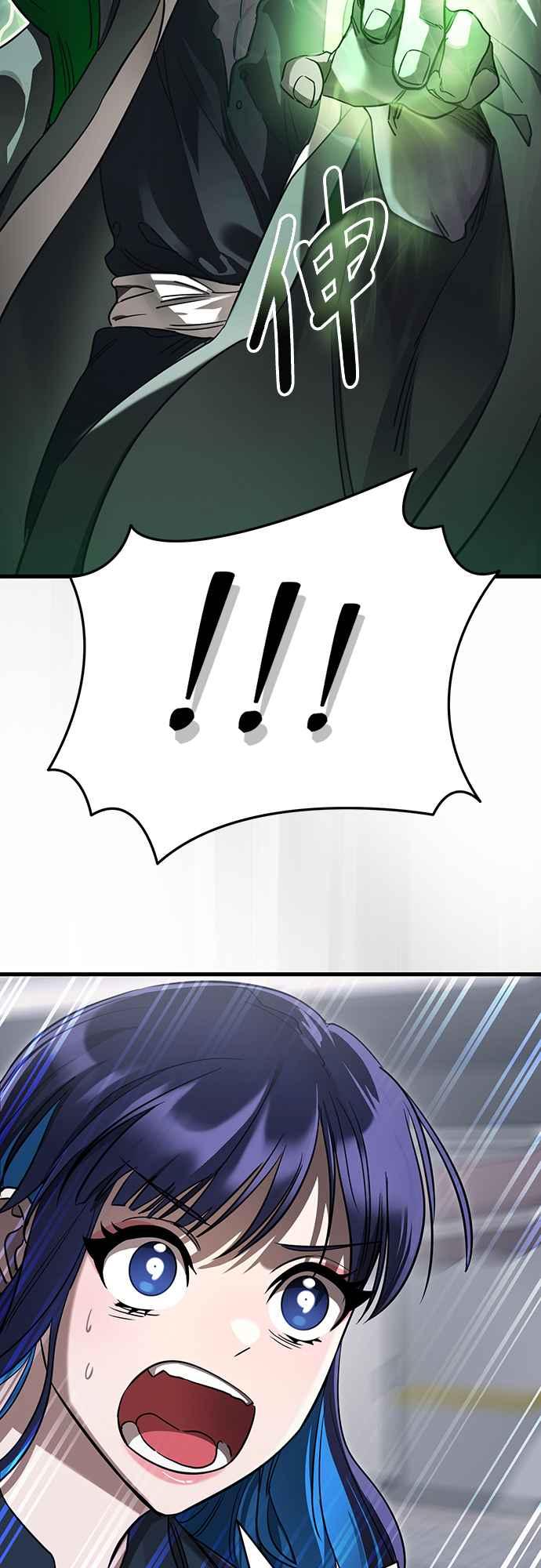 阎罗降临 - 第24话 - 第81张图