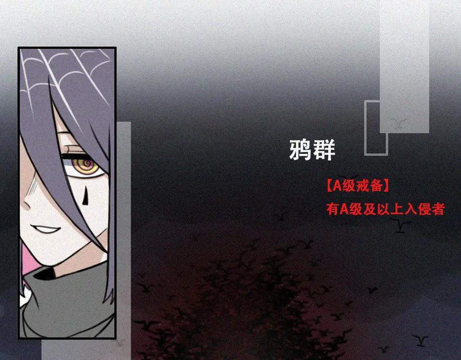 《未命名世界》暴风雨前夕 第29页