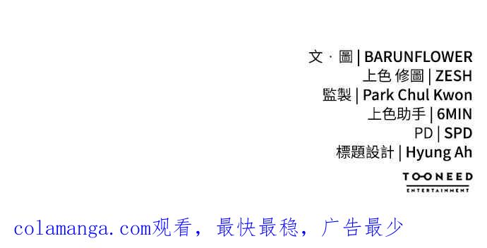 阎罗降临 - 第24话 - 第87张图