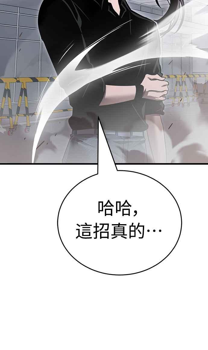 阎罗降临 - 第24话 - 第57张图