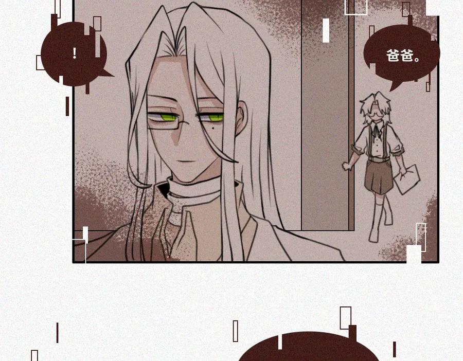 《未命名世界》暴风雨前夕 第3页