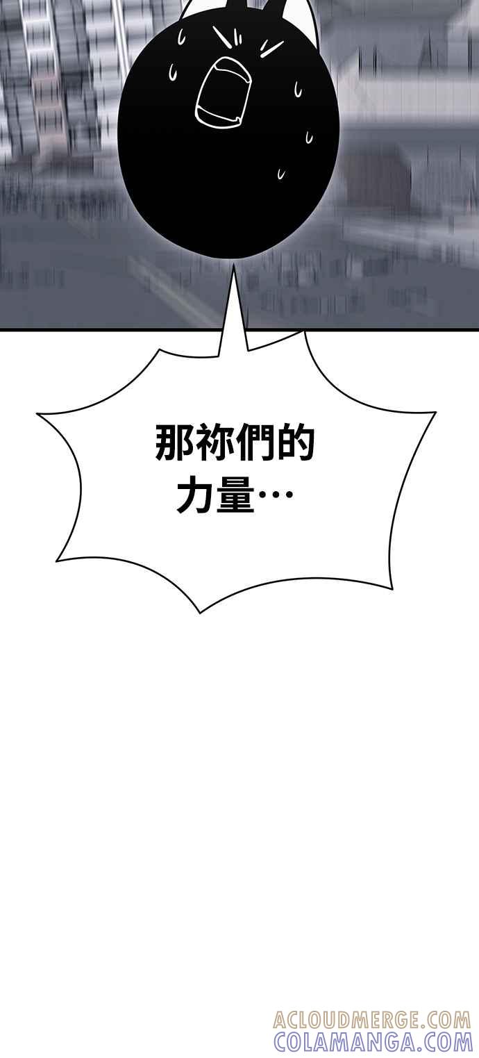 阎罗降临 - 第25话 - 第25张图