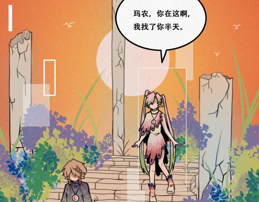 《未命名世界》平静 第3页