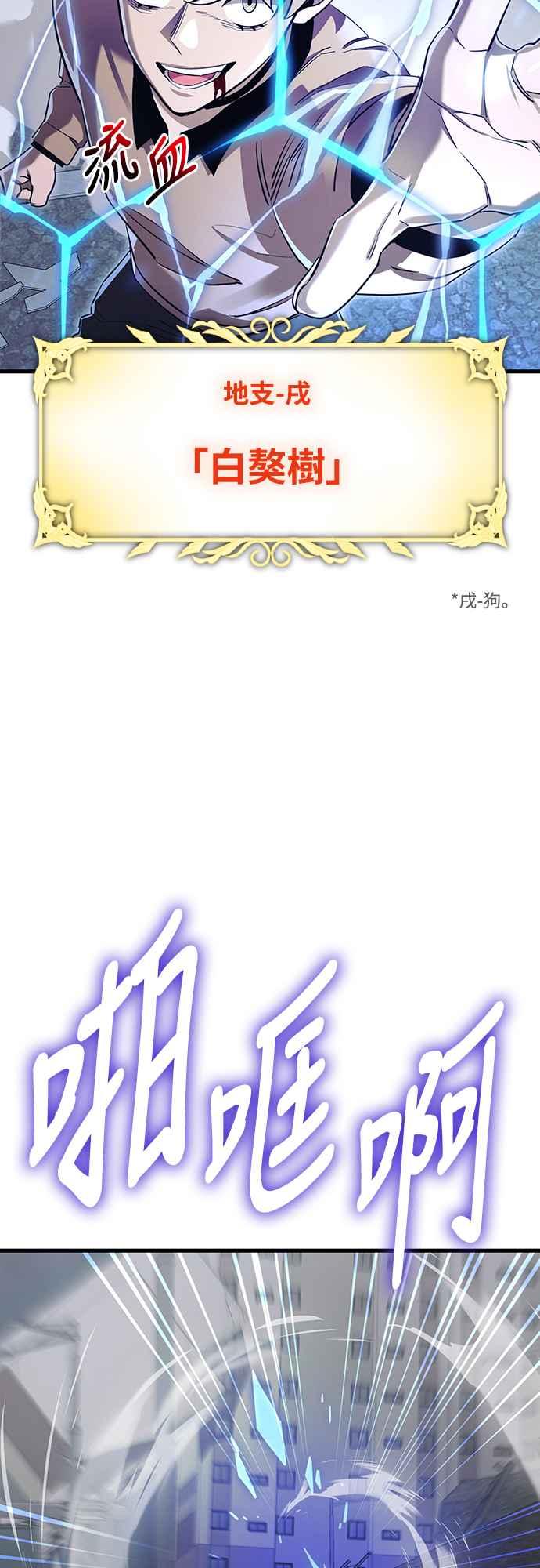 阎罗降临 - 第25话 - 第12张图