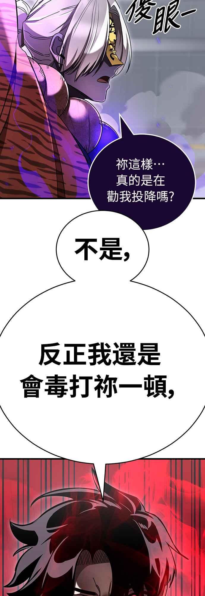 阎罗降临 - 第25话 - 第32张图