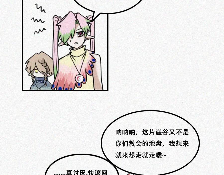 《未命名世界》平静 第14页