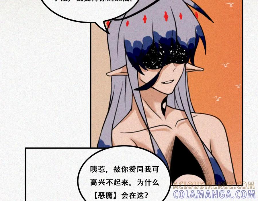 《未命名世界》平静 第13页
